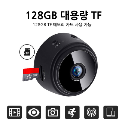 고화질 WIFI 원격 카메라