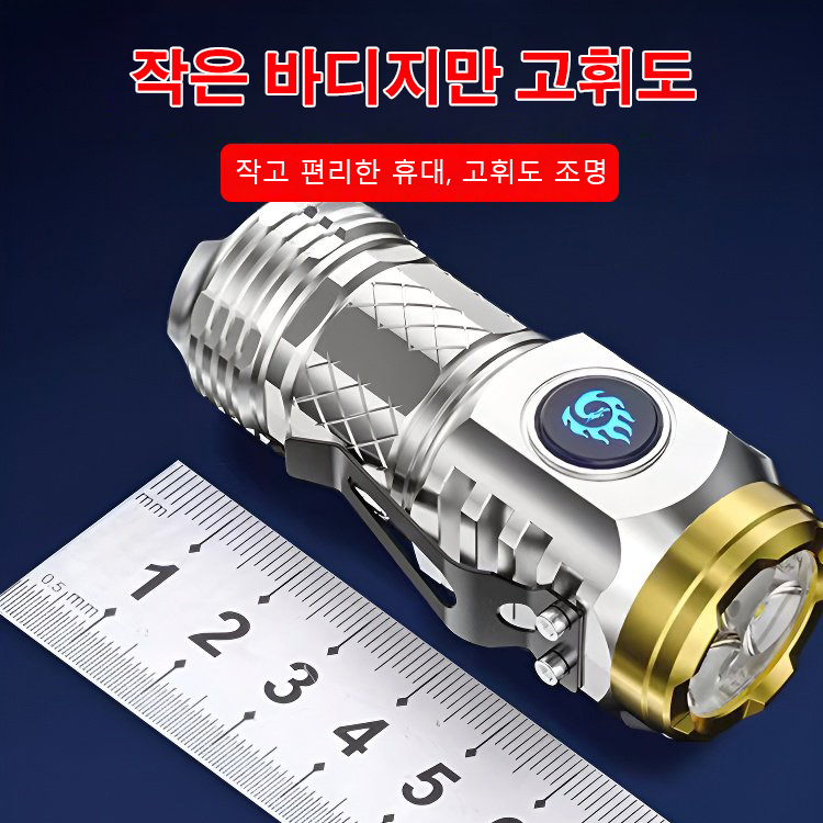 SL-독일 엄지 미니 초강력 손전등
