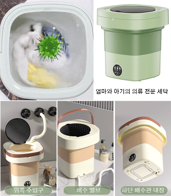미니 전자동 세탁기