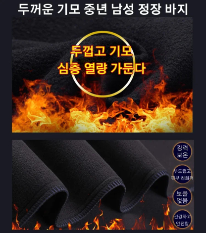 남자 슬림 일자 정장 바지