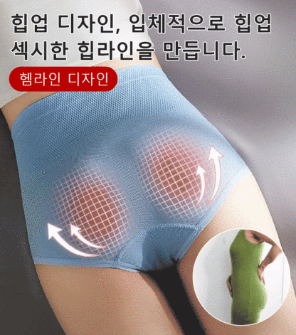 하이웨스트 힙업 헴라인 쑥 항균팬티