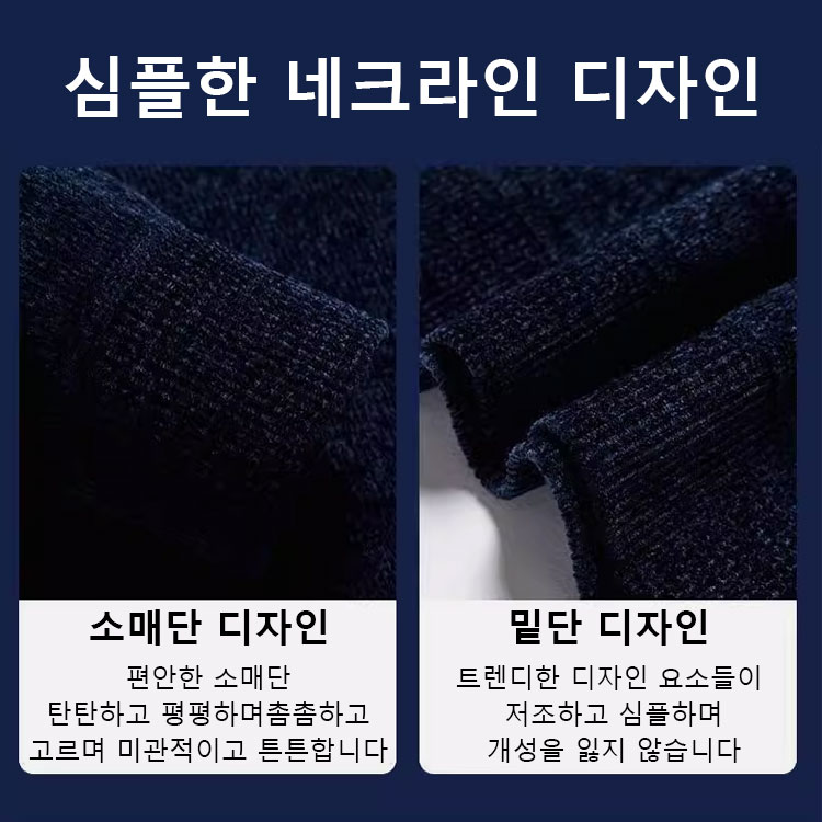 남성 셰니르 기모 스웨터