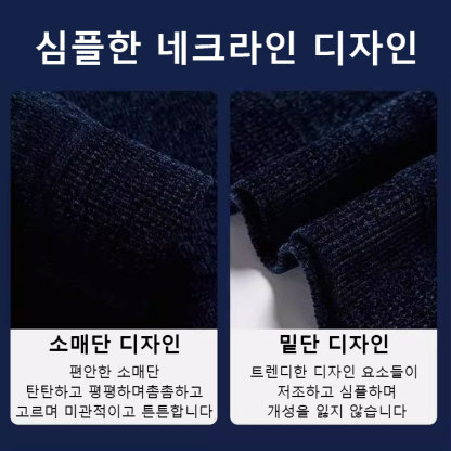 남성 셰니르 기모 스웨터