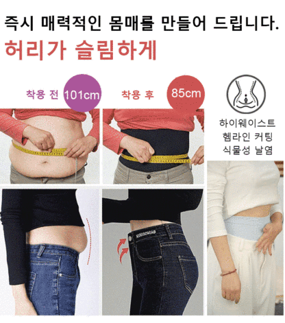 하이웨스트 힙업 헴라인 쑥 항균팬티