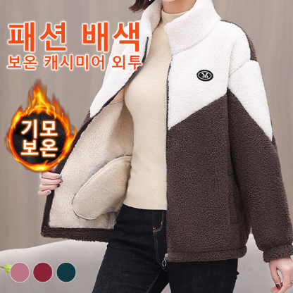따뜻한 보온 플리스 코트