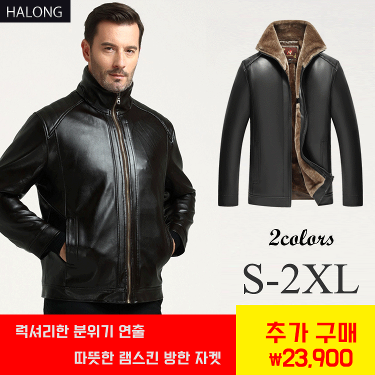 극세 램스킨 보온성 방한 자켓