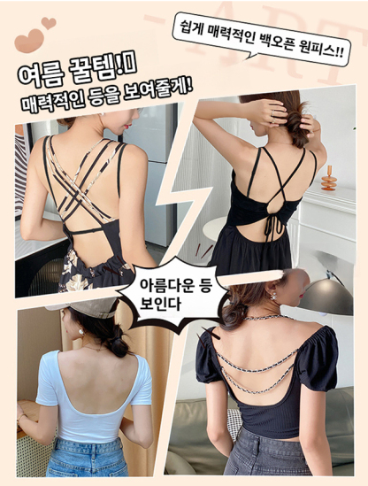 냉감 U형 오픈백 브라