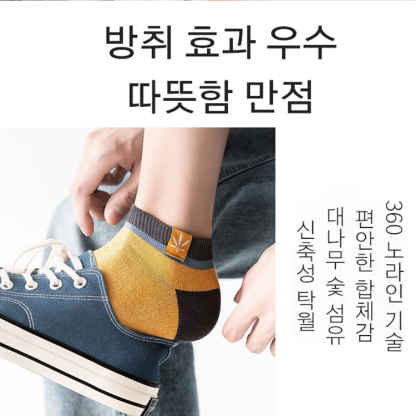 남성 발목양말