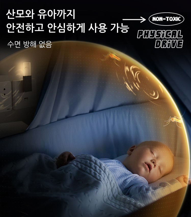 신상 초음파 모기 해충 퇴치기