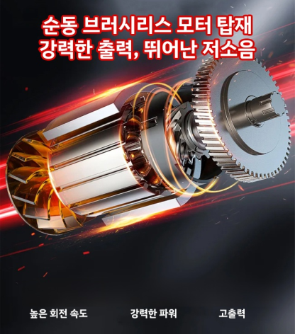 독일 전동 휴대용 제초기 세트