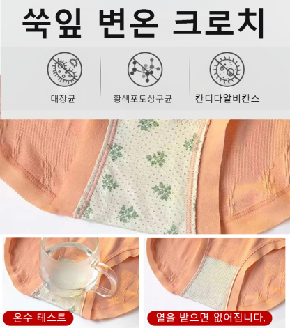 하이웨스트 힙업 헴라인 쑥 항균팬티