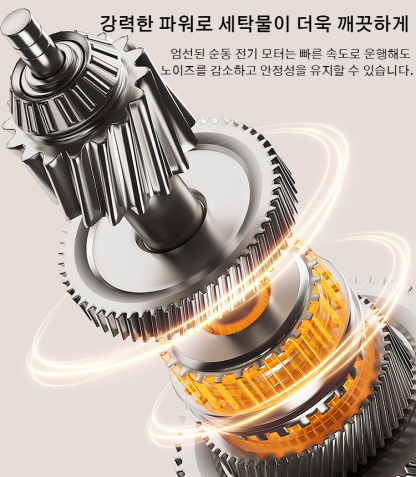 미니 전자동 세탁기