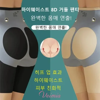 하이웨이스트 8D 거들 팬티