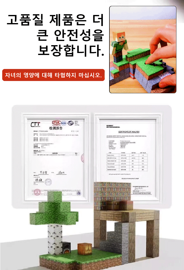 《세상은 너의 손안에》 다변자석 블록 장난감