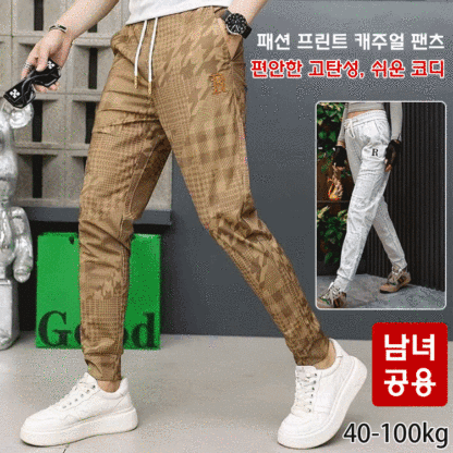 [유럽 수입] 캐주얼 프린트  조거  팬츠