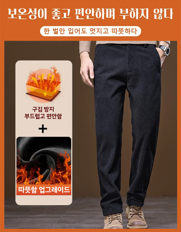 [인기 꿀템] 스트레이트 캐주얼 남성 바지