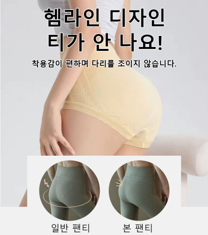 하이웨스트 힙업 헴라인 쑥 항균팬티