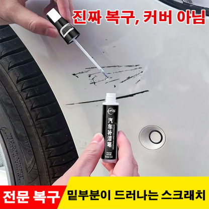 오리지널 자동차 페인트 붓