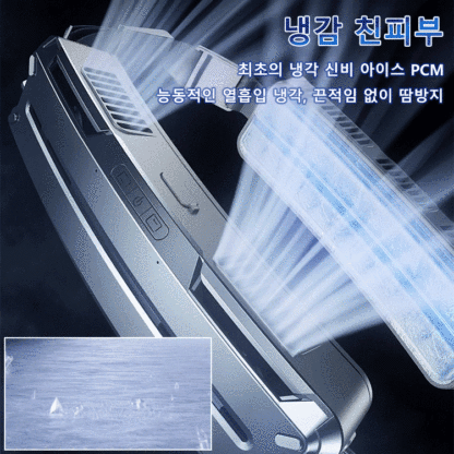 스마트 허리걸이 선풍기