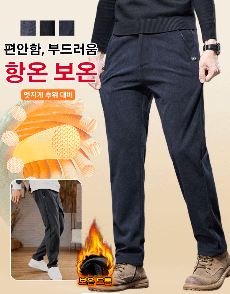 [인기 꿀템] 스트레이트 캐주얼 남성 바지