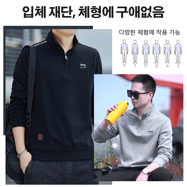 남성 반집업 긴팔 셔츠