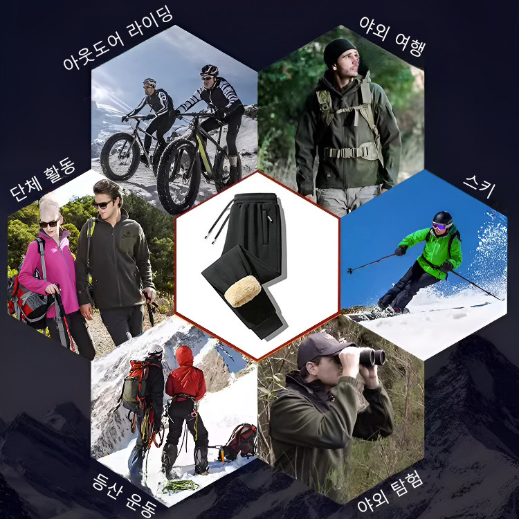 기모 바람막이 팬츠[영하 30도 방한]