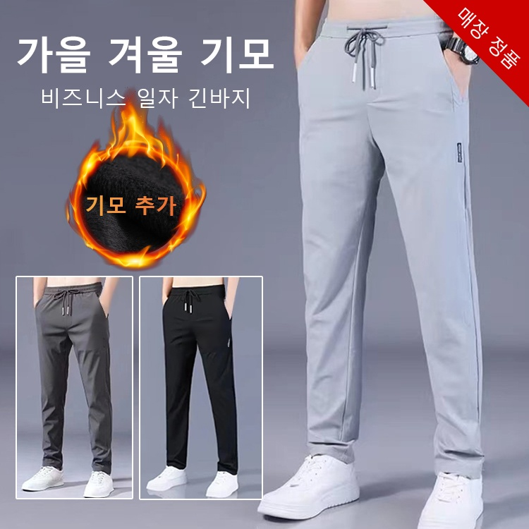 가을 겨울 기모 추가 비즈니스 일자 팬츠