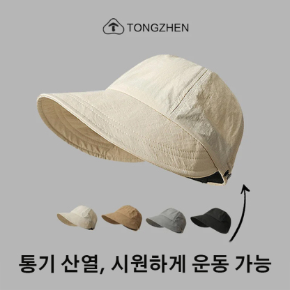 마스크를 걸을 수 있는 차양모