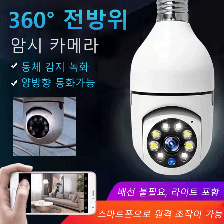 감시 카메라