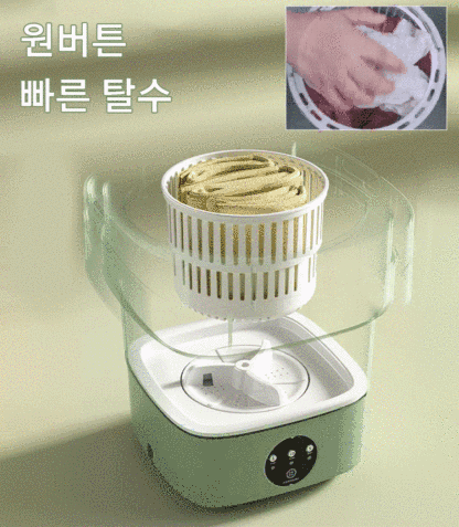 미니 전자동 세탁기