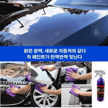 차량용 코팅제 