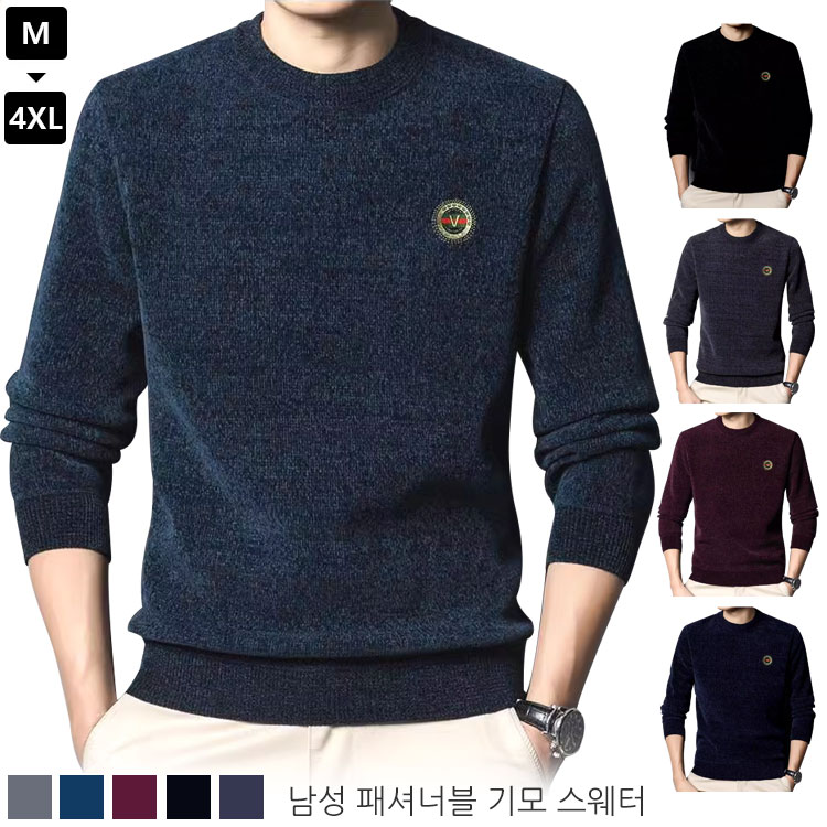 남성 셰니르 기모 스웨터