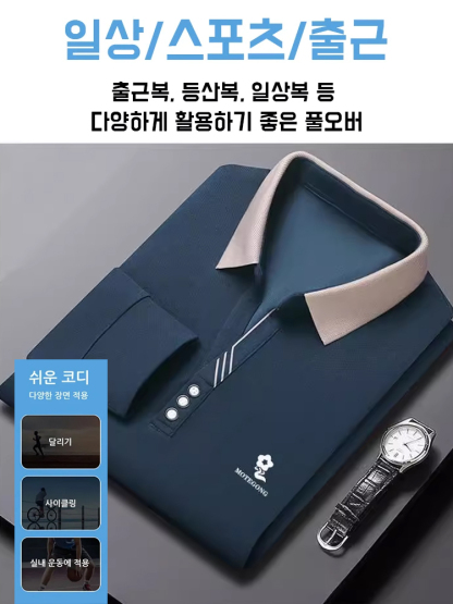 남성 실크 폴로 셔츠 긴팔티 부드럽고 친피부 