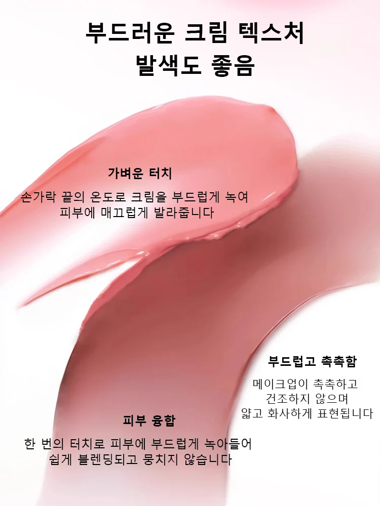 매트 무드 소프티 크림 블러셔