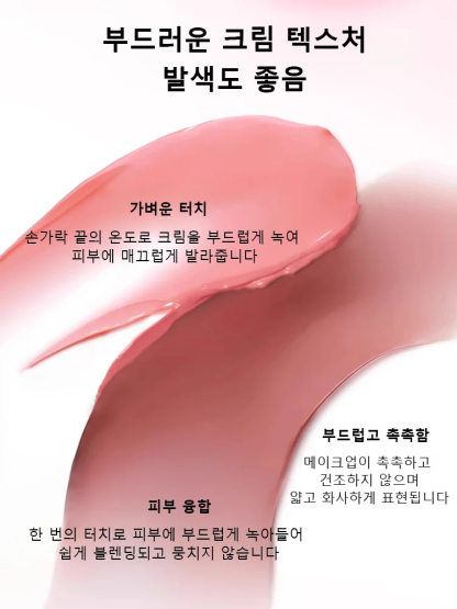 매트 무드 소프티 크림 블러셔