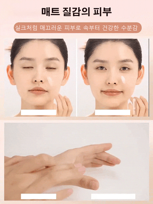 [모공 커버] 매트 프라이머