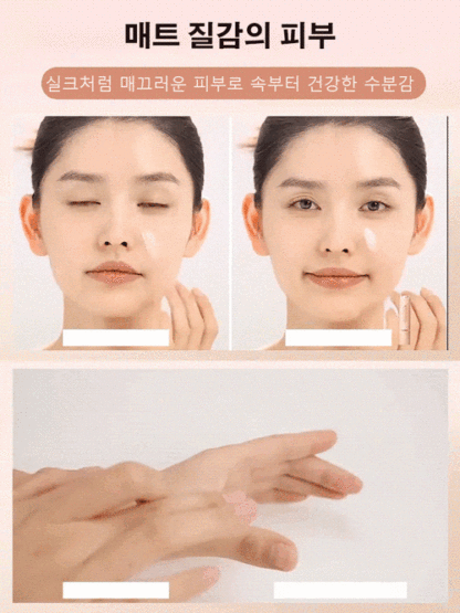 [모공 커버] 매트 프라이머