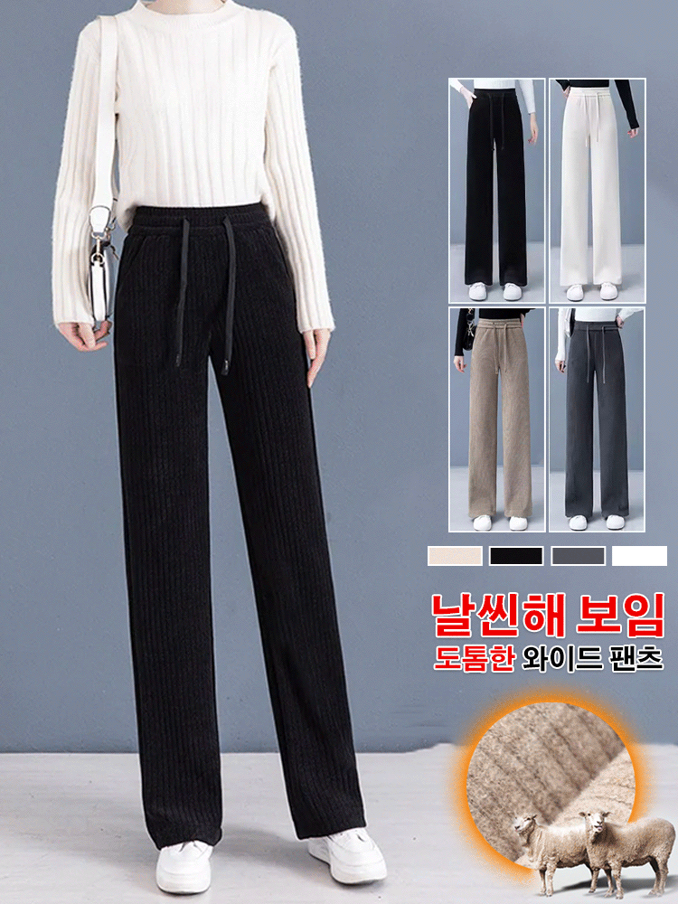 도톰한 와이드 팬츠