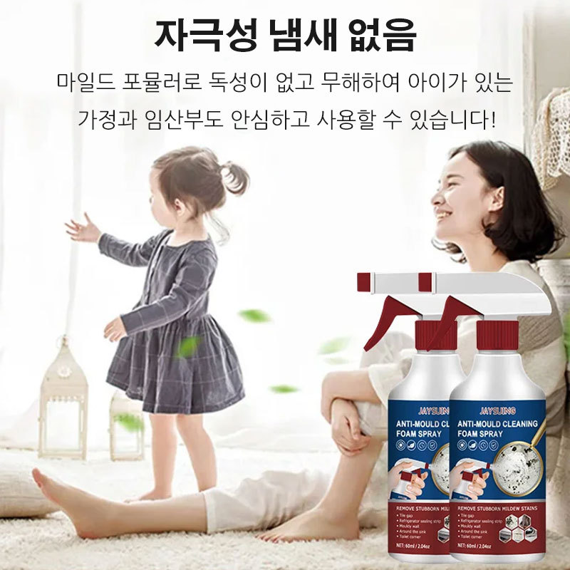 버블 클리너 곰팡이제거 스프레이 