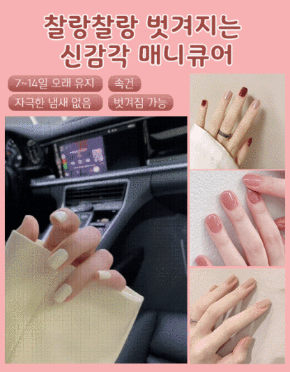 구운 수성 매니큐어 건강한 내추럴 컬러