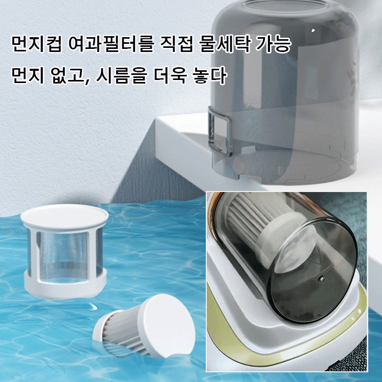 [고급 커스텀]력셔리 무선 심층 진드기 제거기