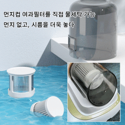 [고급 커스텀]력셔리 무선 심층 진드기 제거기