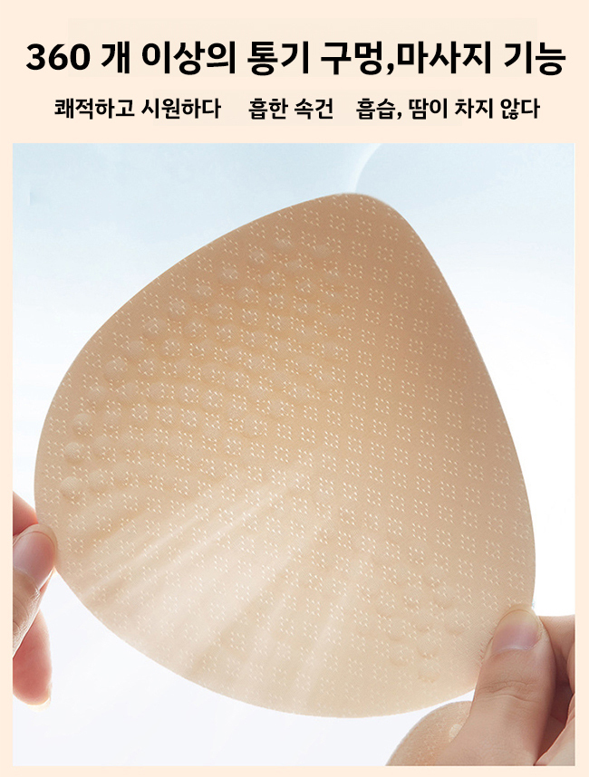 냉감 U형 오픈백 브라