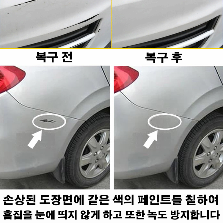 오리지널 자동차 페인트 붓