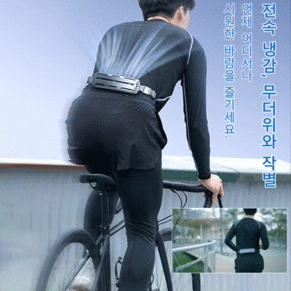 스마트 허리걸이 선풍기