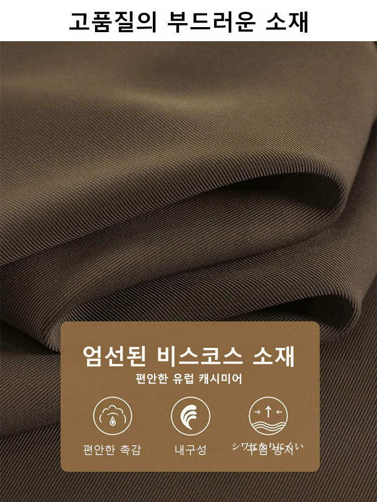 슬림핏 쿨링감 팬츠