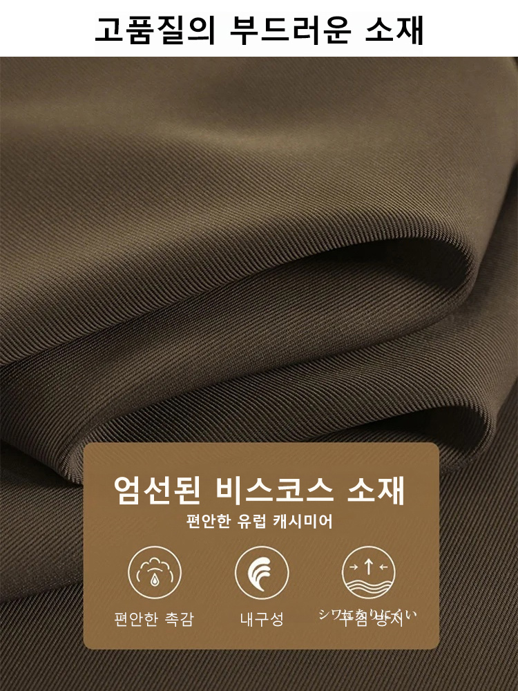 슬림핏 쿨링감 팬츠