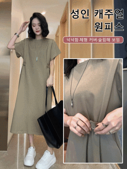 캐주얼 트렌디 원피스