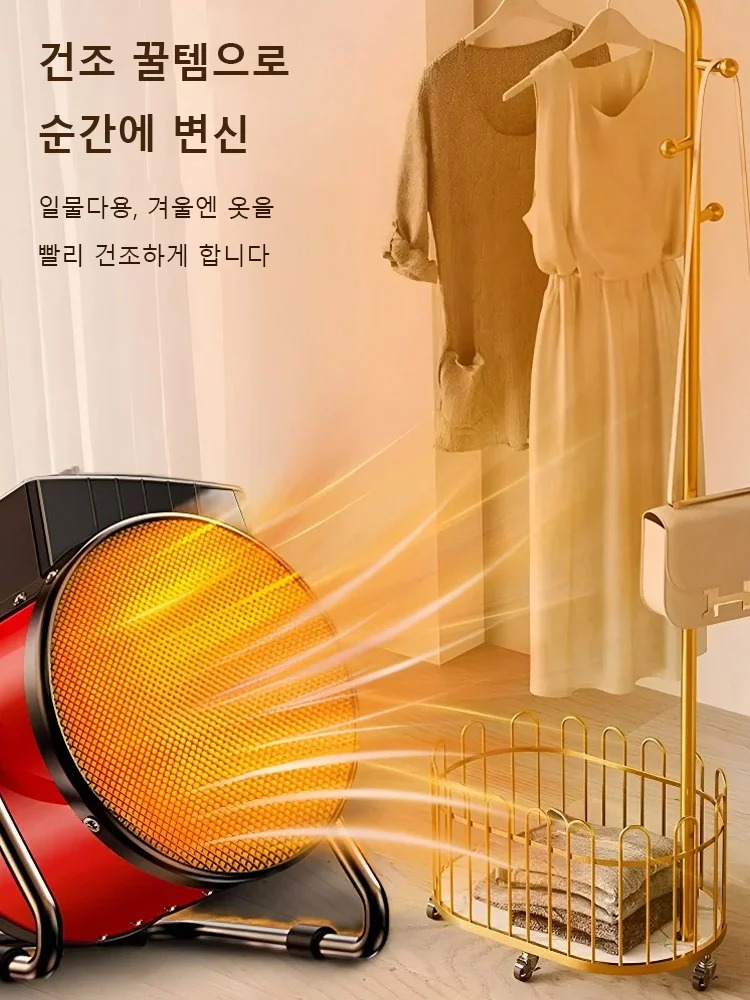 속열 온풍기