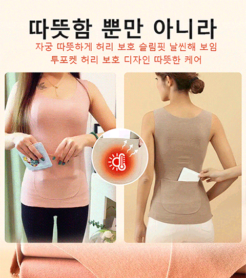 축열 보온 더블 포켓 나시
